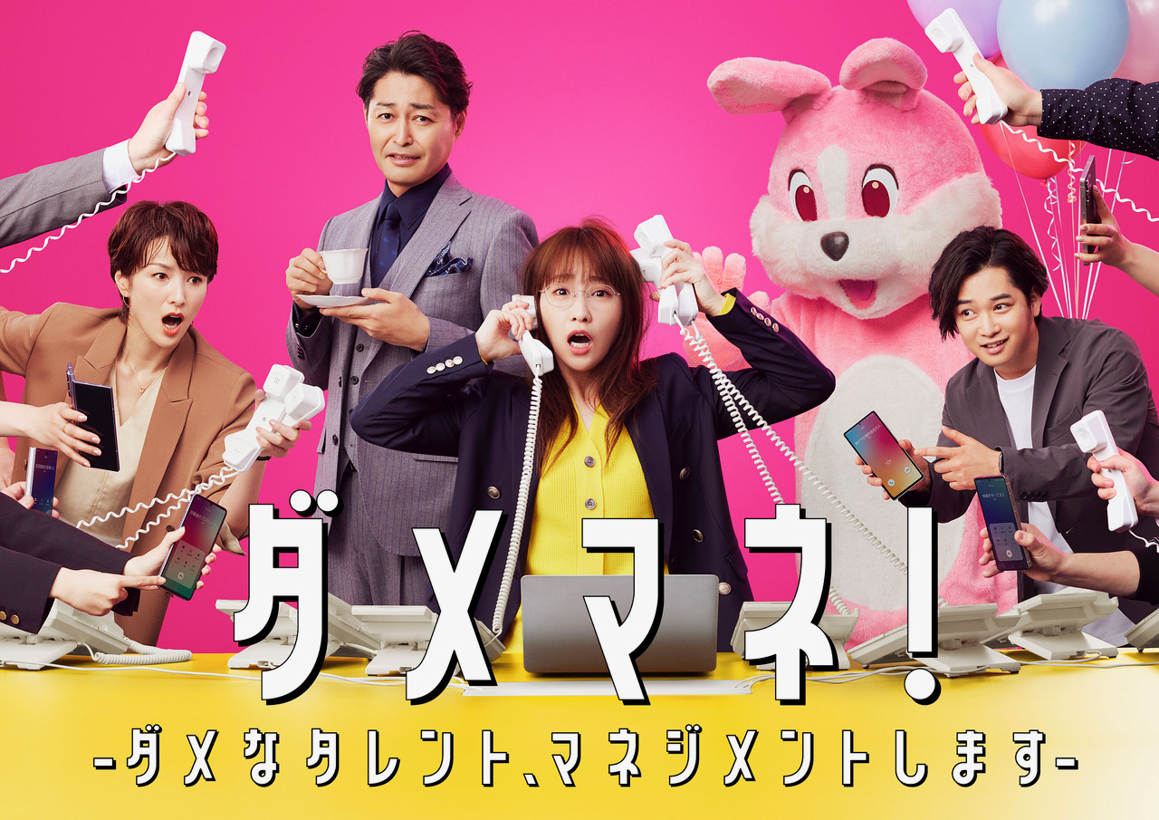アイコラ吉瀬美智子 