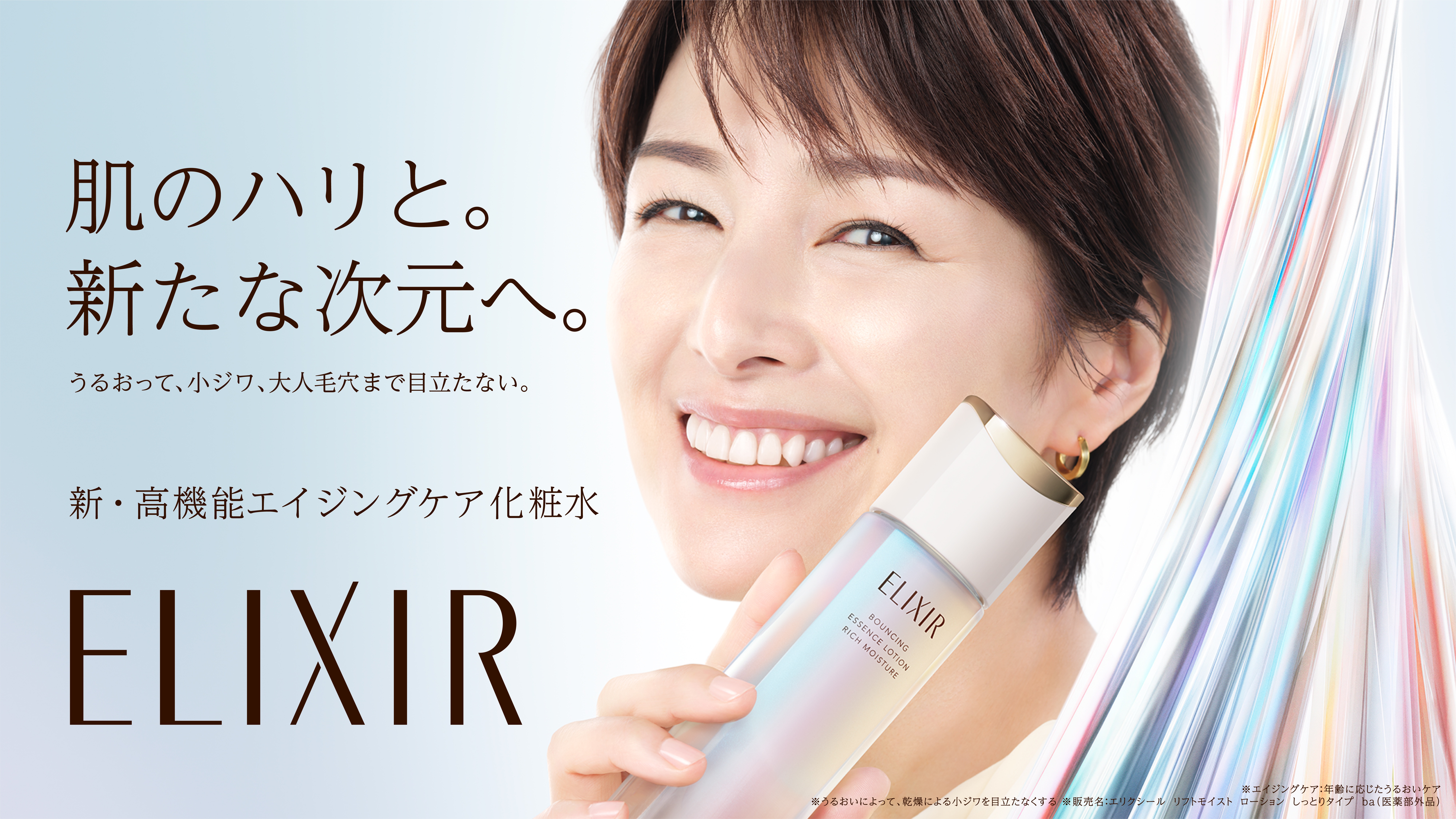 吉瀬美智子 | FLaMme official website