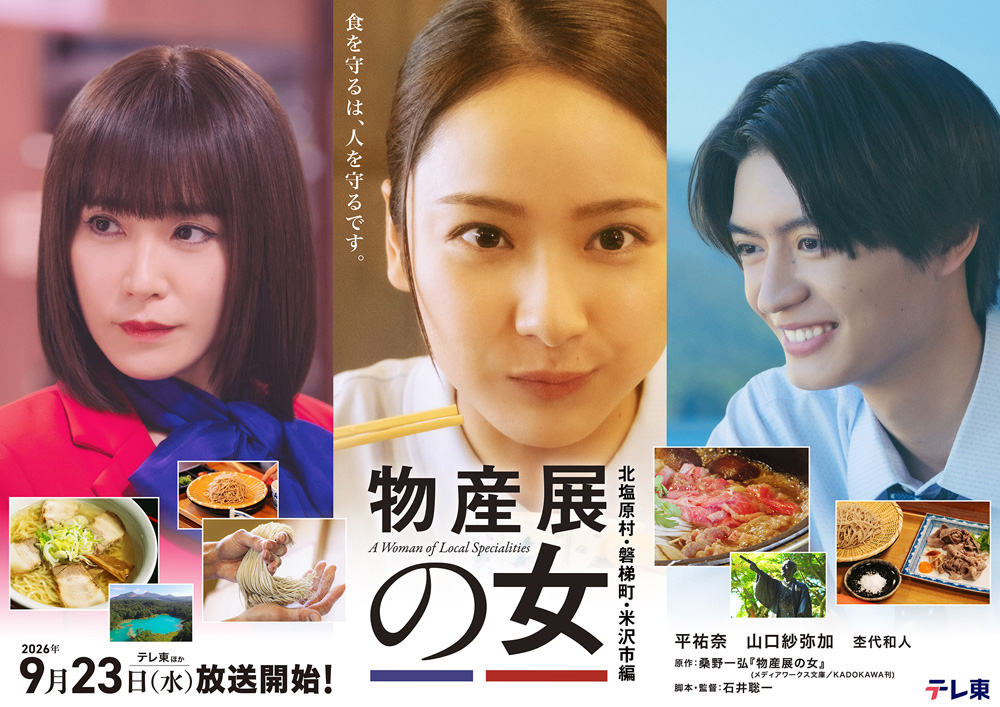 山口紗弥加 | FLaMme official website